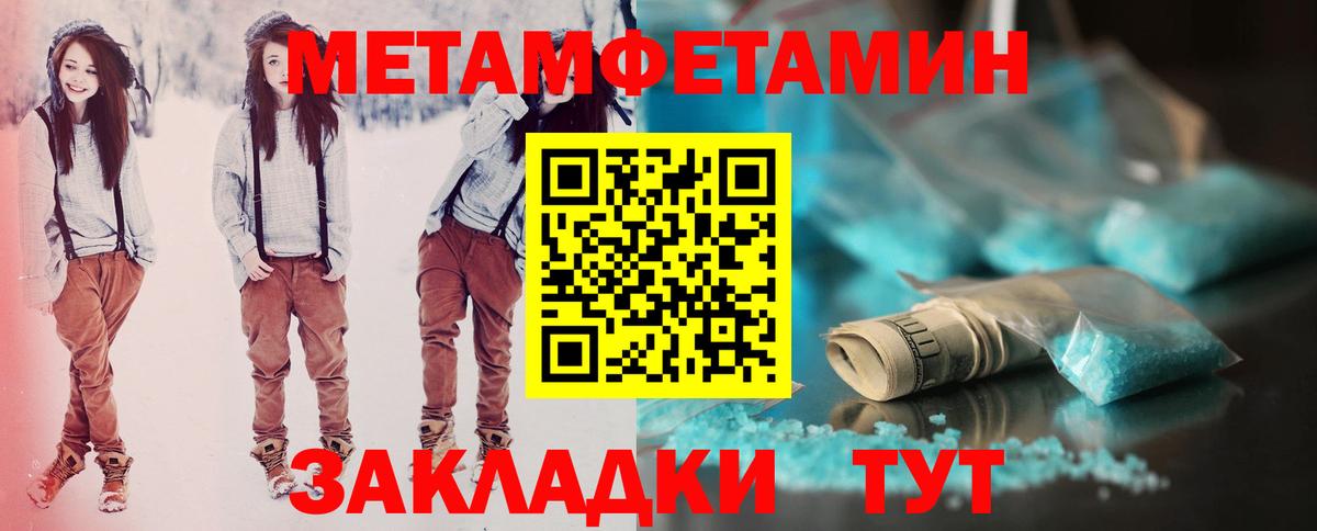 Советск  Амфетамин 98%  Вход с VPN 