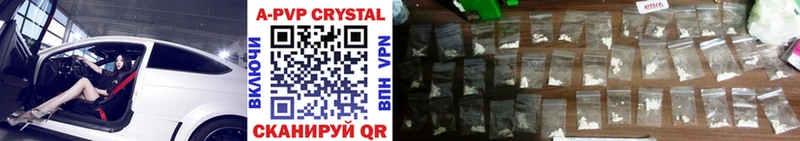 Альфа ПВП Соль  darknet как зайти  Советск 