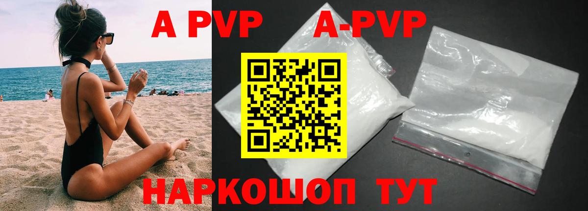 Alfa_PVP VHQ Советск