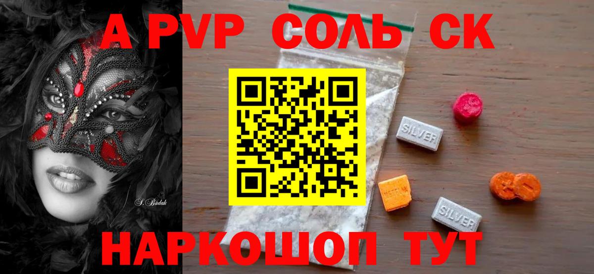 Alfa_PVP  закладка  Советск  APVP VHQ  Alfa_PVP VHQ  Вход с VPN 