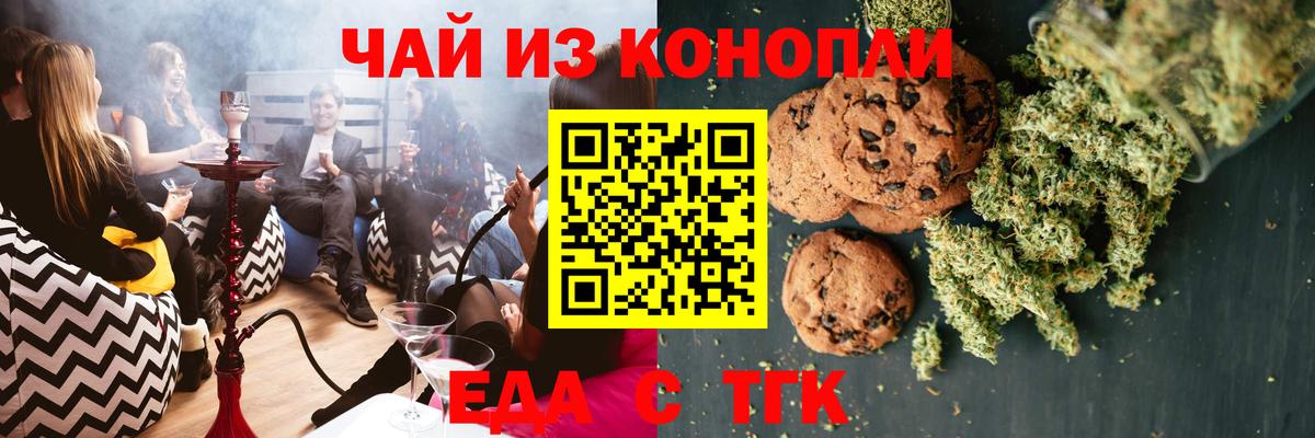 Cannafood конопля  Вход с VPN  Советск 