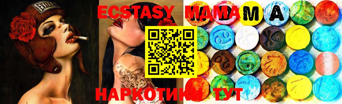 Ecstasy диски  Ecstasy 280мг  Экстази  Советск  Вход с VPN 