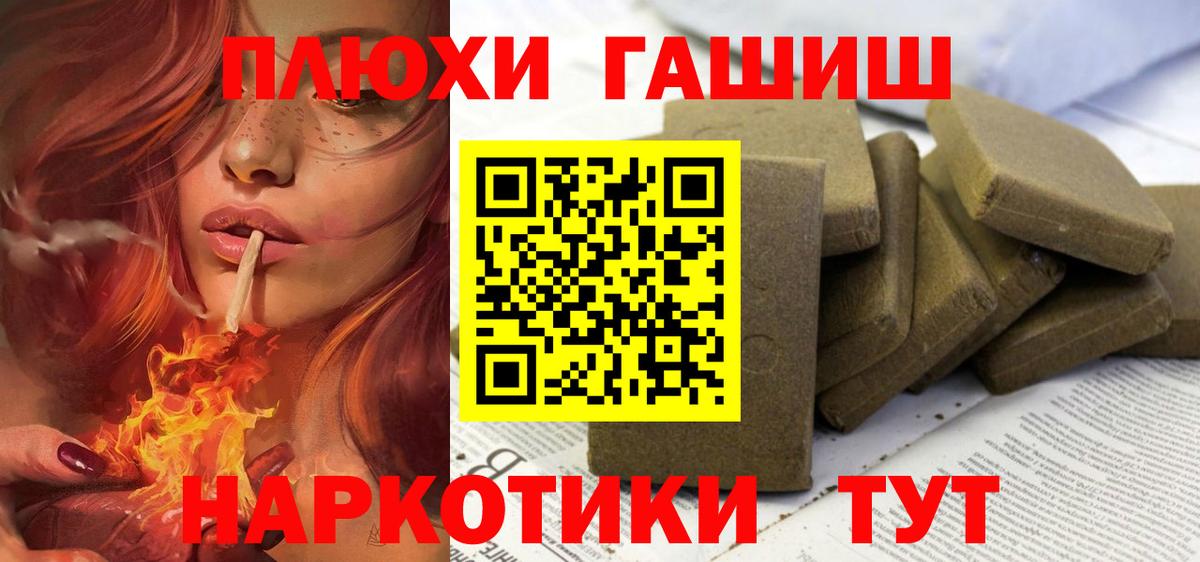 Советск  ГАШИШ индика сатива  Вход с VPN 