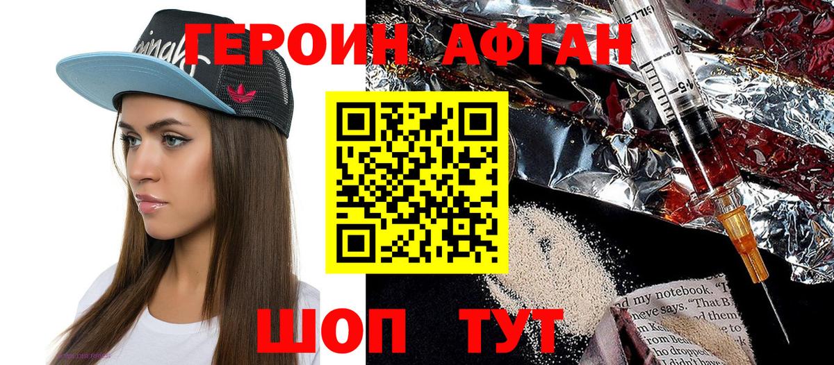 Советск  ГЕРОИН гречка  ГЕРОИН  Вход с VPN 