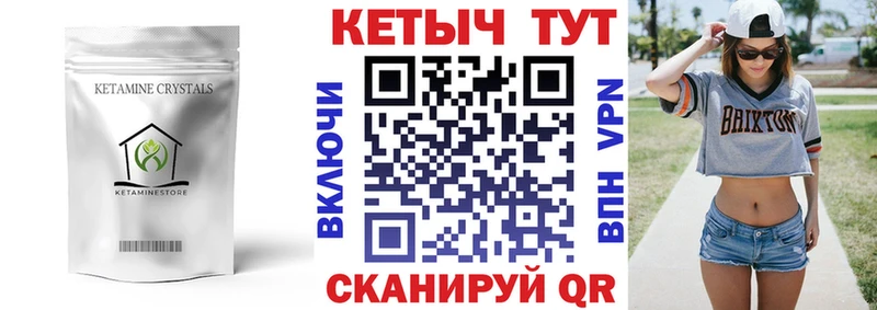 где купить   Советск  Кетамин ketamine 