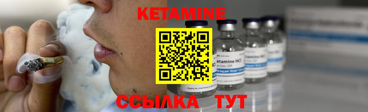 мега ссылки  КЕТАМИН VHQ  Вход с VPN  darknet Telegram  Советск 