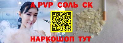 прущие крисы Комсомольск-на-Амуре