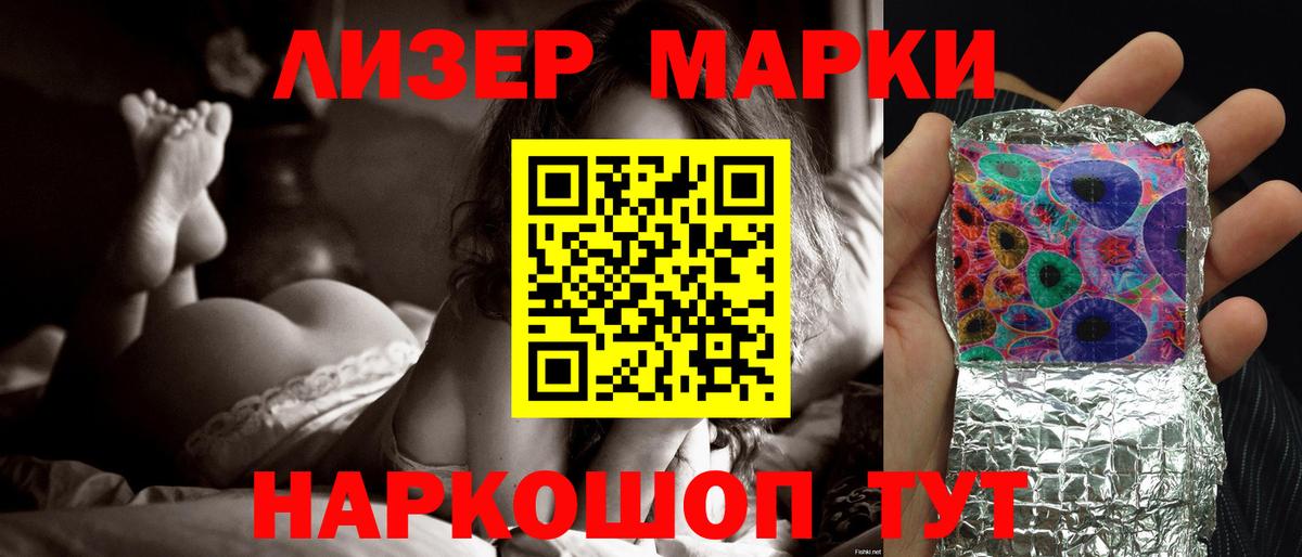 Лсд 25 экстази кислота Советск