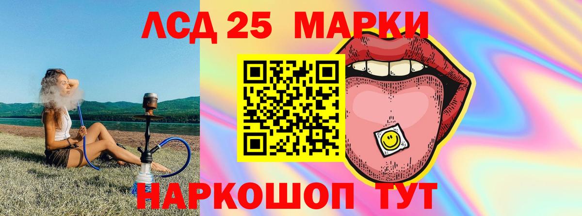 LSD-25 экстази ecstasy  Вход с VPN  ЛСД экстази кислота  Советск 
