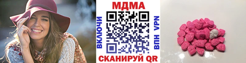 МДМА Molly  Советск 