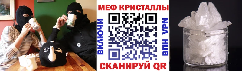 Мефедрон мяу мяу закладка Советск