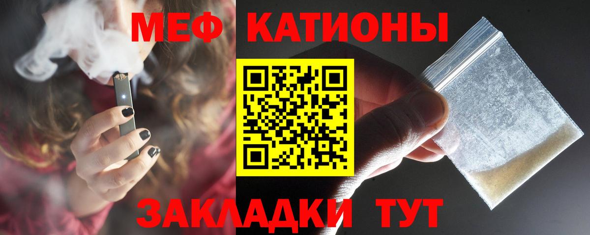 МЕФ кристаллы  Меф  Советск  Вход с VPN 