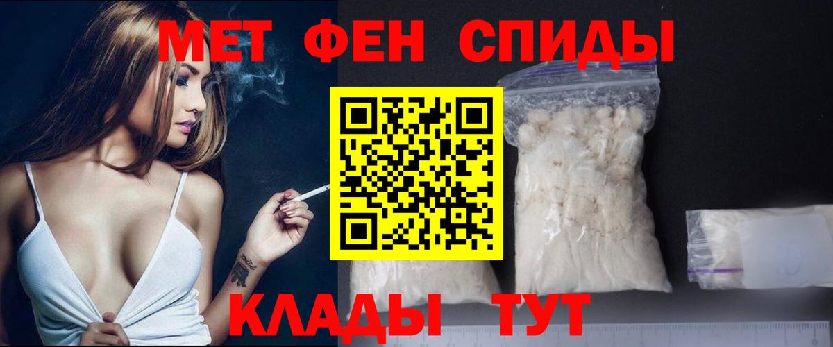Метамфетамин Methamphetamine  Вход с VPN  Советск 