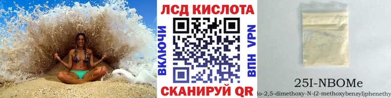 Наркотические марки 1500мкг  Советск 